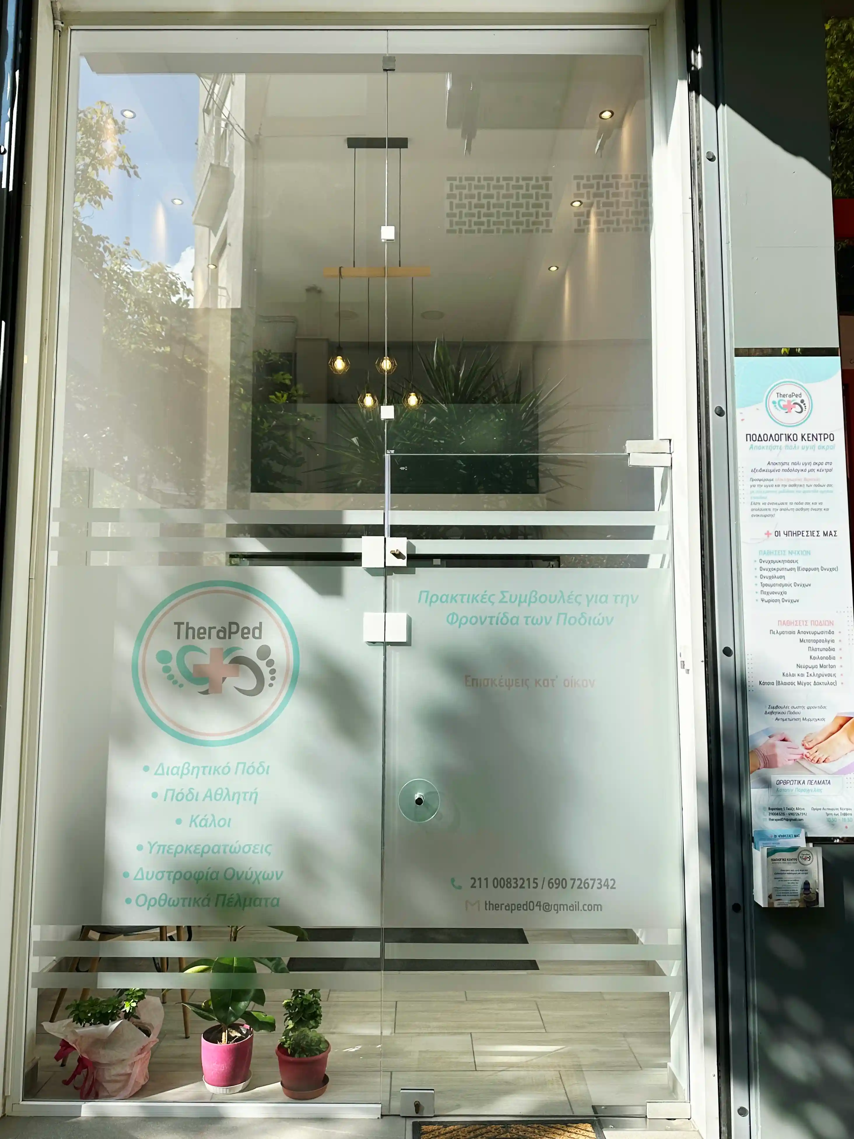 εσωτερικός χώρος ποδολογικού κέντρου στην Αθήνα